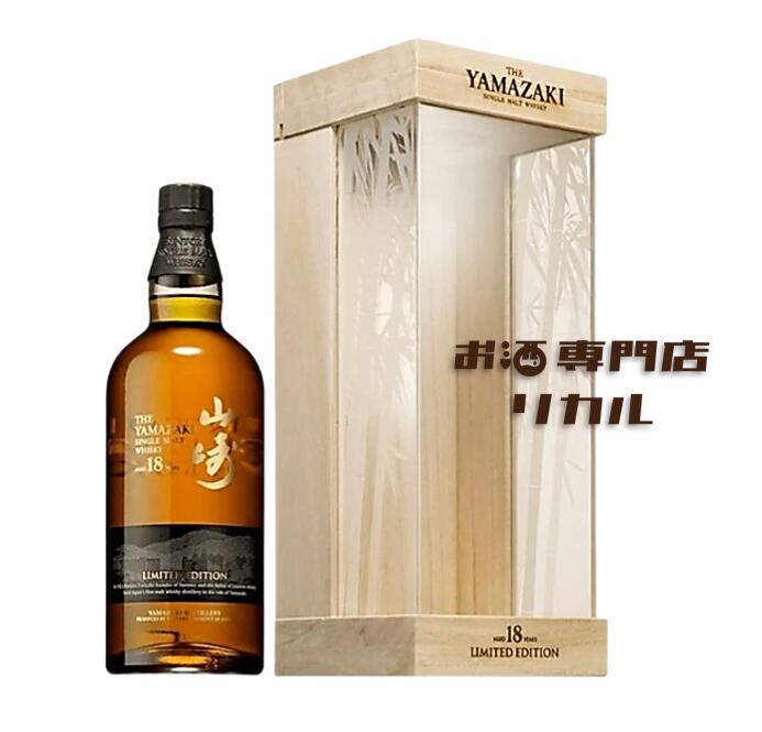 山崎18年リミデットエディション(免税店限定) 免税店限定』サントリー