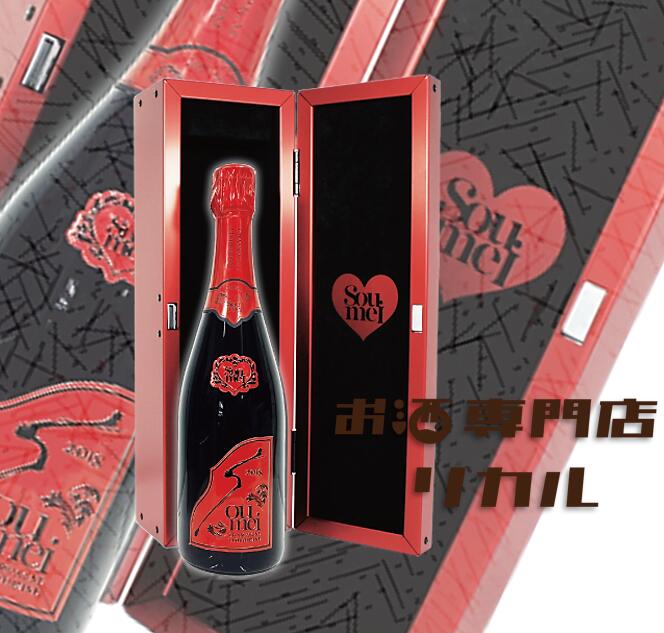 ソウメイ レッド ミレジメ シャンパン 箱付き ケース 321 ソウメイ