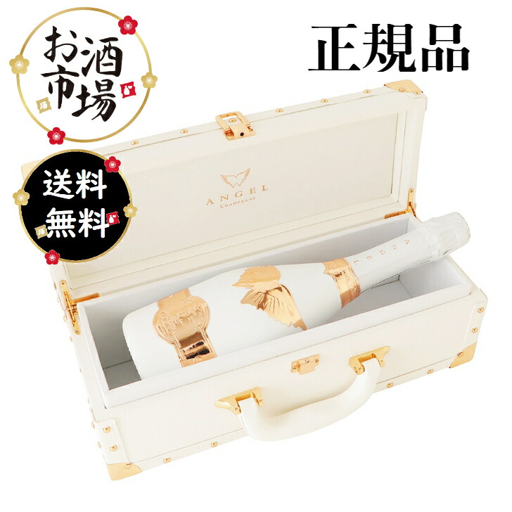 楽天市場】あす楽 正規品 エンジェルシャンパン ロゼ ホワイト BOX付