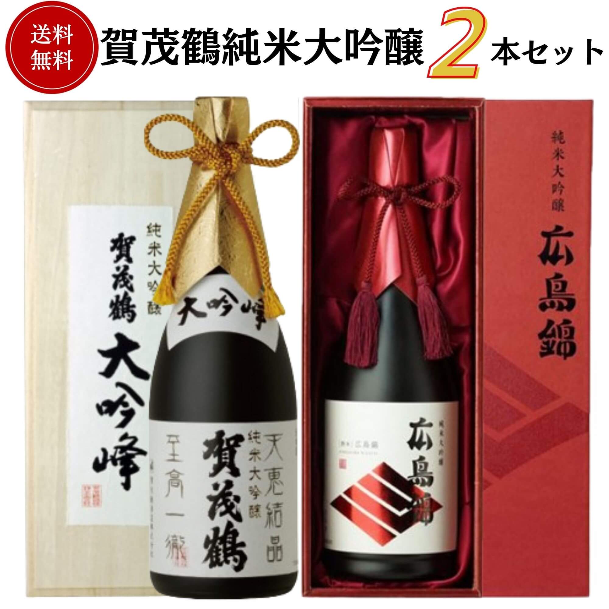 賀茂鶴 純米大吟醸」の人気商品一覧 | 安い商品を通販サイトから探す