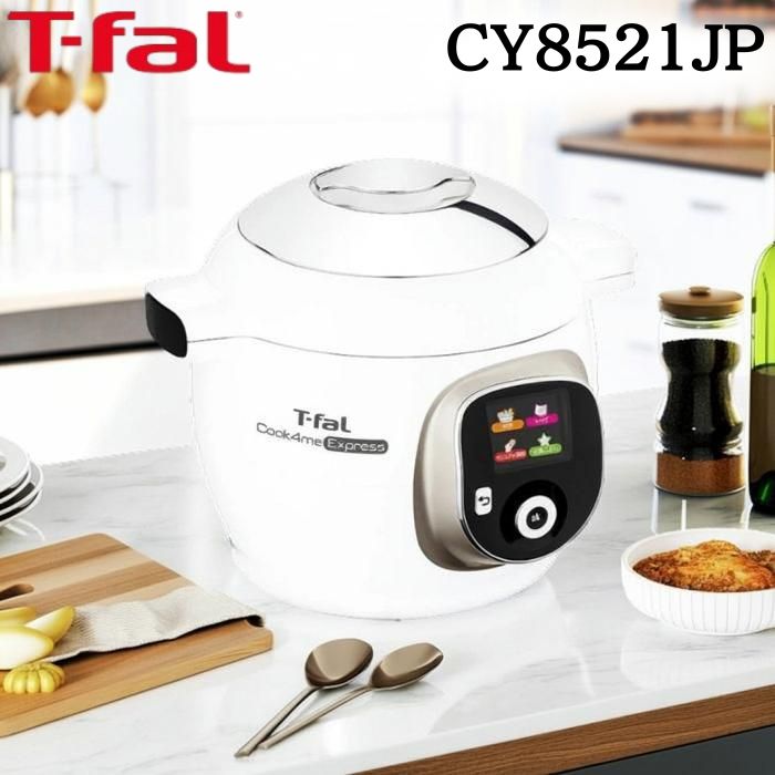 楽天市場】T-FAL 電気圧力鍋 クックフォーミー エクスプレス 6Lの通販