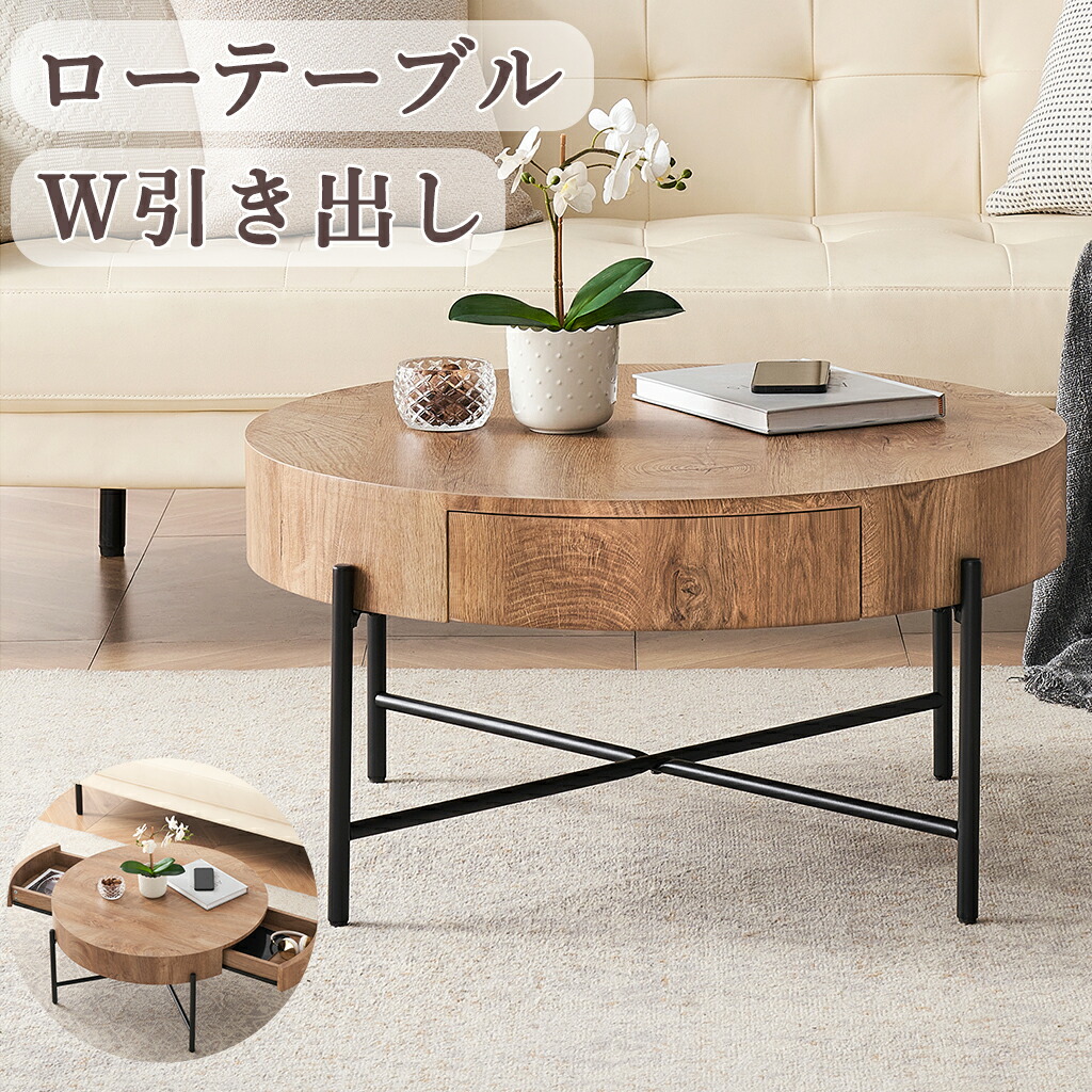 楽天市場】お試し価格 サイドテーブル 丸 テーブル ローテーブル 丸