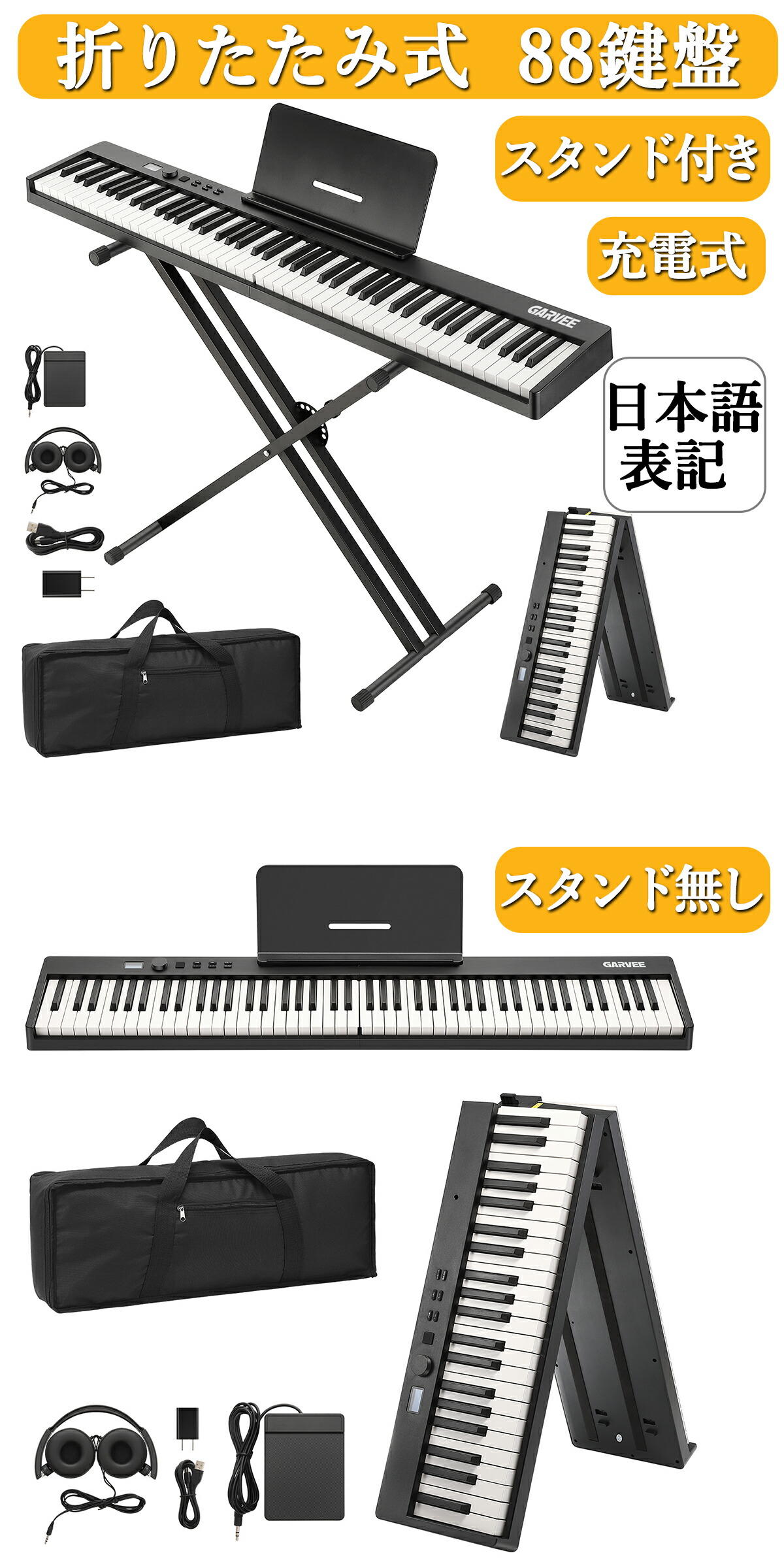電子ピアノ88鍵盤 ポータブルスタンド ペダル付きピアノセット Amazon