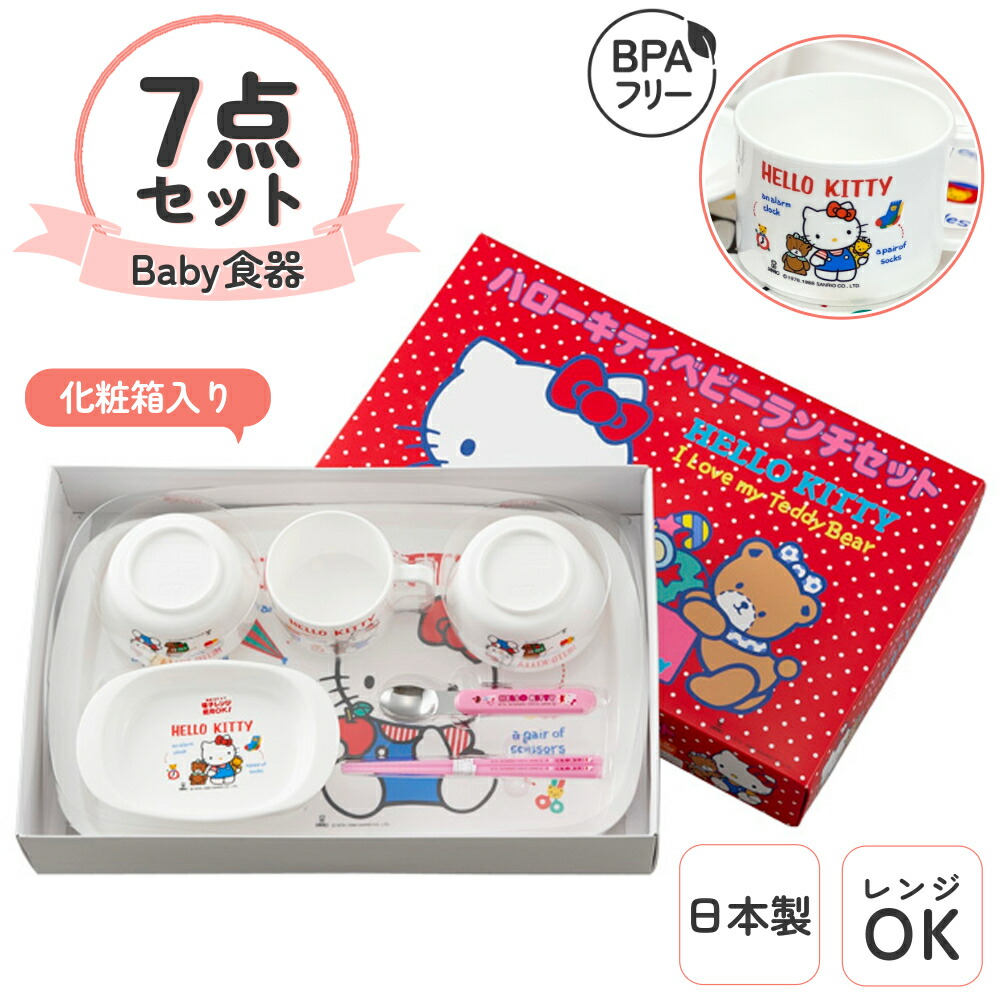 楽天市場】日本製 子供 食器セット 7点 レンジOK プレートセット