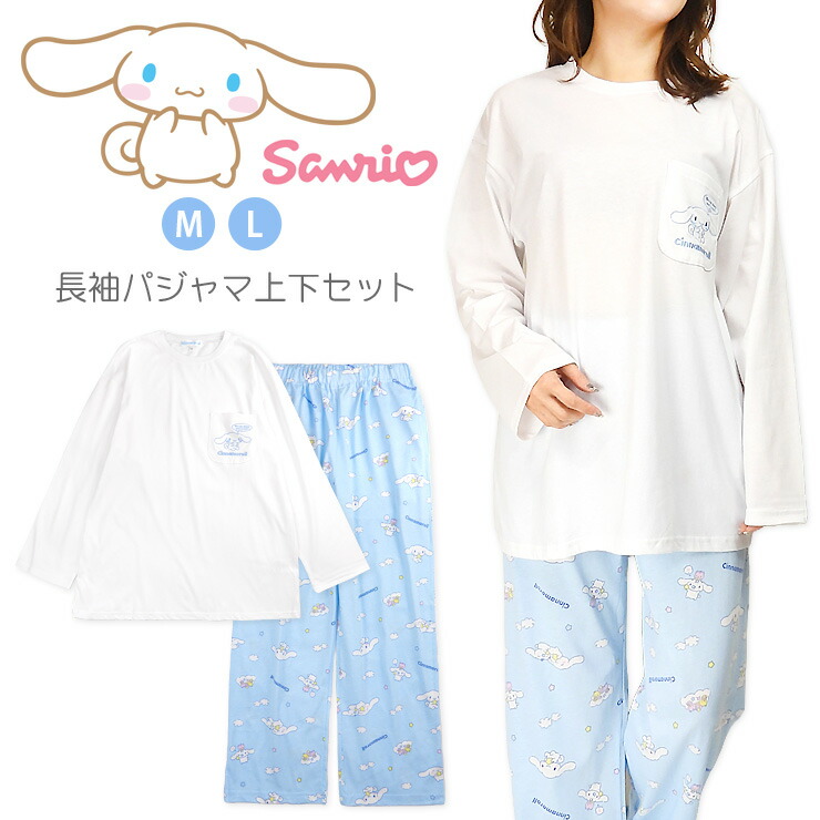 楽天市場】Sanrio Cinnamoroll 天竺 長袖 パジャマ 上下セット