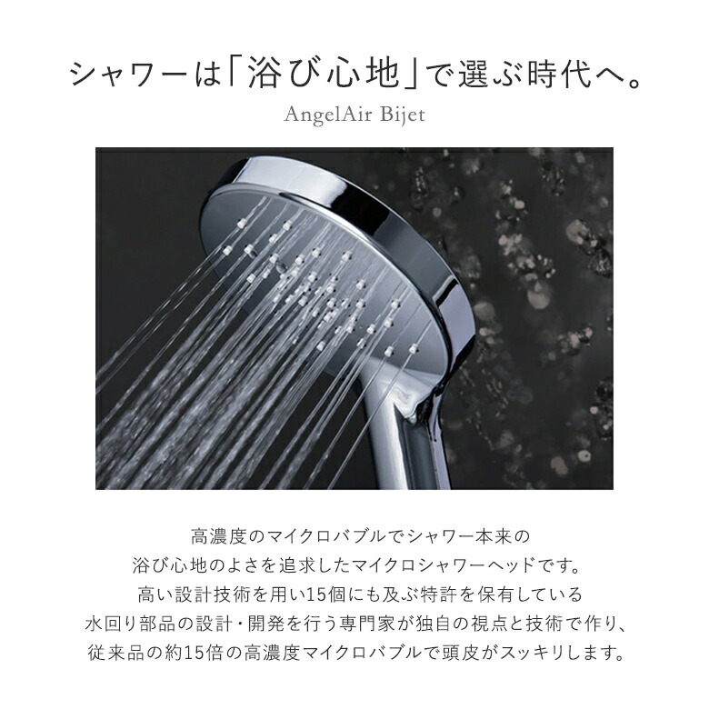 楽天市場】【送料無料】『AngelAir ビジェット』[シャワーヘッド 生活