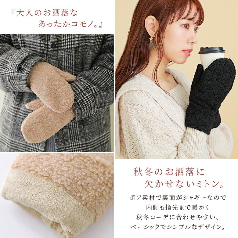 メゾピアノ ミミポポ ミトン手袋 節約 ☆メゾピアノ 手袋☆ミミポポ