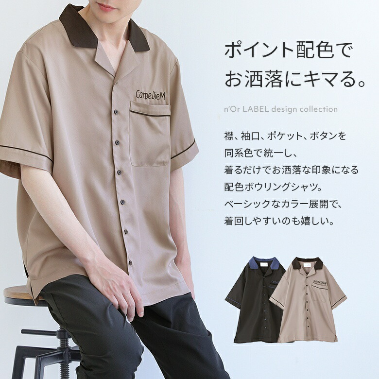 藤井風 ボーリングシャツ Lサイズ 新品未開封 藤井風 ボーリングシャツ