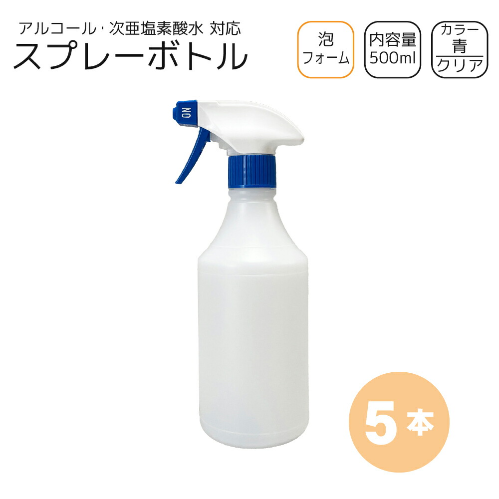 楽天市場】泡スプレーボトル 500ml [トリガー:青/ボトル:クリア] 洗剤