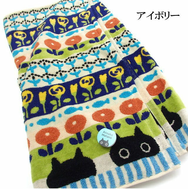 楽天市場】【ポイント10倍 10日1:59まで】 バスタオル 黒猫