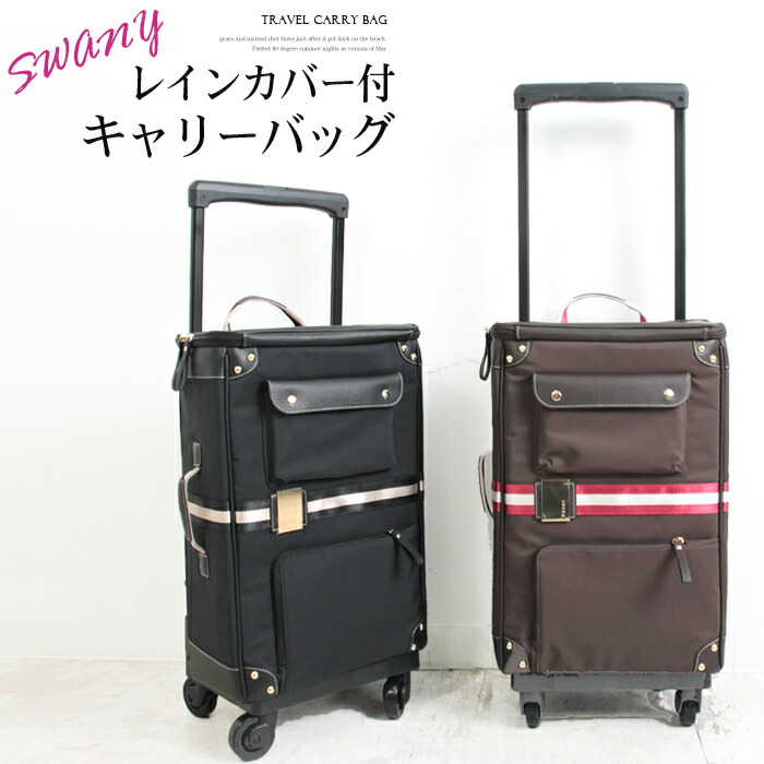 楽天市場】送料無料 スワニーバニティートラベルキャリーレインカバー