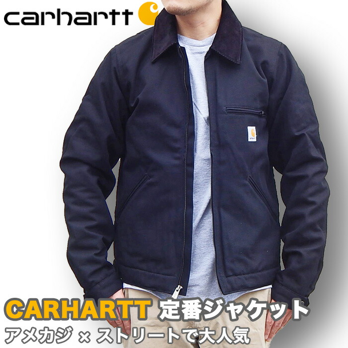 楽天市場】カーハート デトロイト ジャケット ブランケットライニング