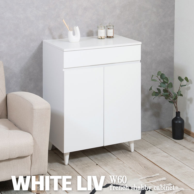 楽天市場】【WHITE LIV】 幅60 奥行40 高さ80 キャビネットホワイト