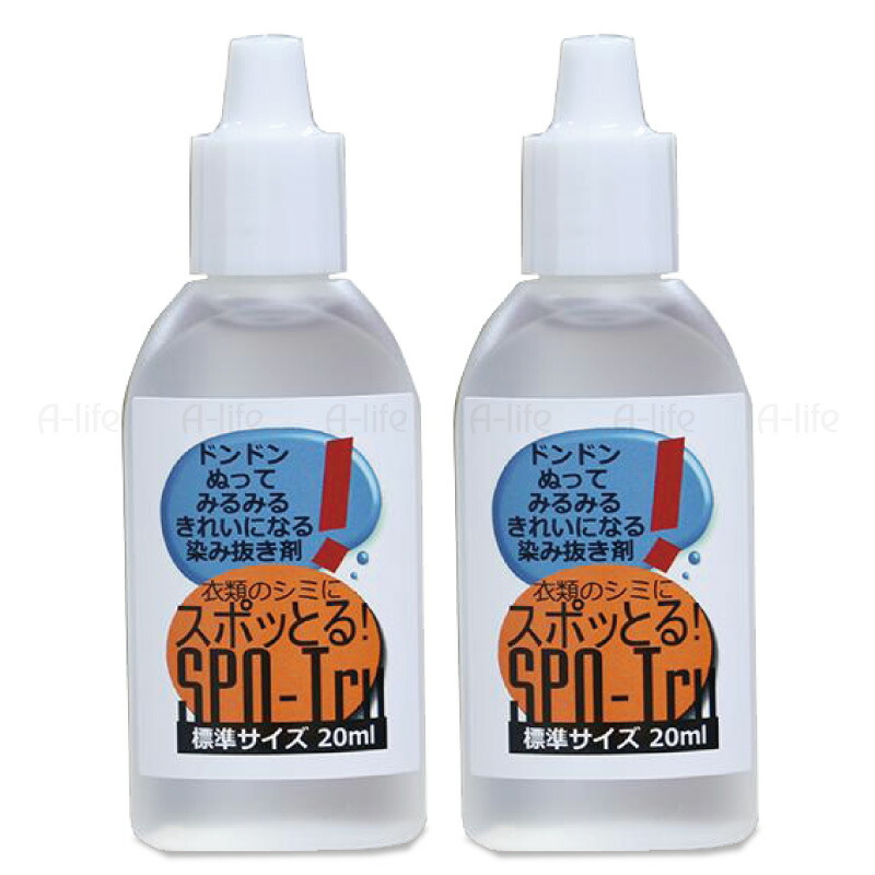 楽天市場】スポッとる シミ抜き剤 20ml 2個 染み抜き しみ抜き シミ