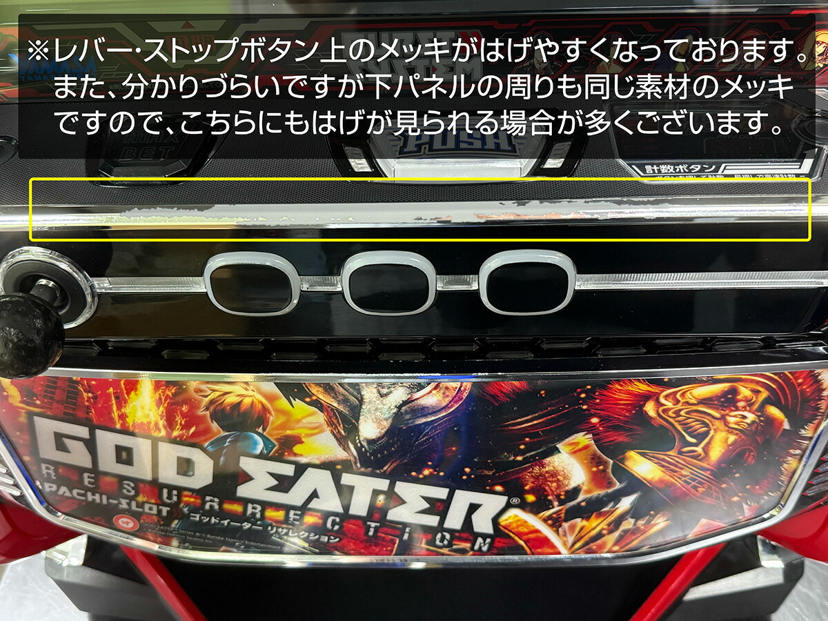 楽天市場】山佐 スマスロモンキーターンV [青島パネル] 中古パチスロ