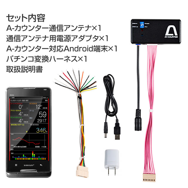 楽天市場】A-カウンター（エーカウンター）【スロット/パチンコ両方に