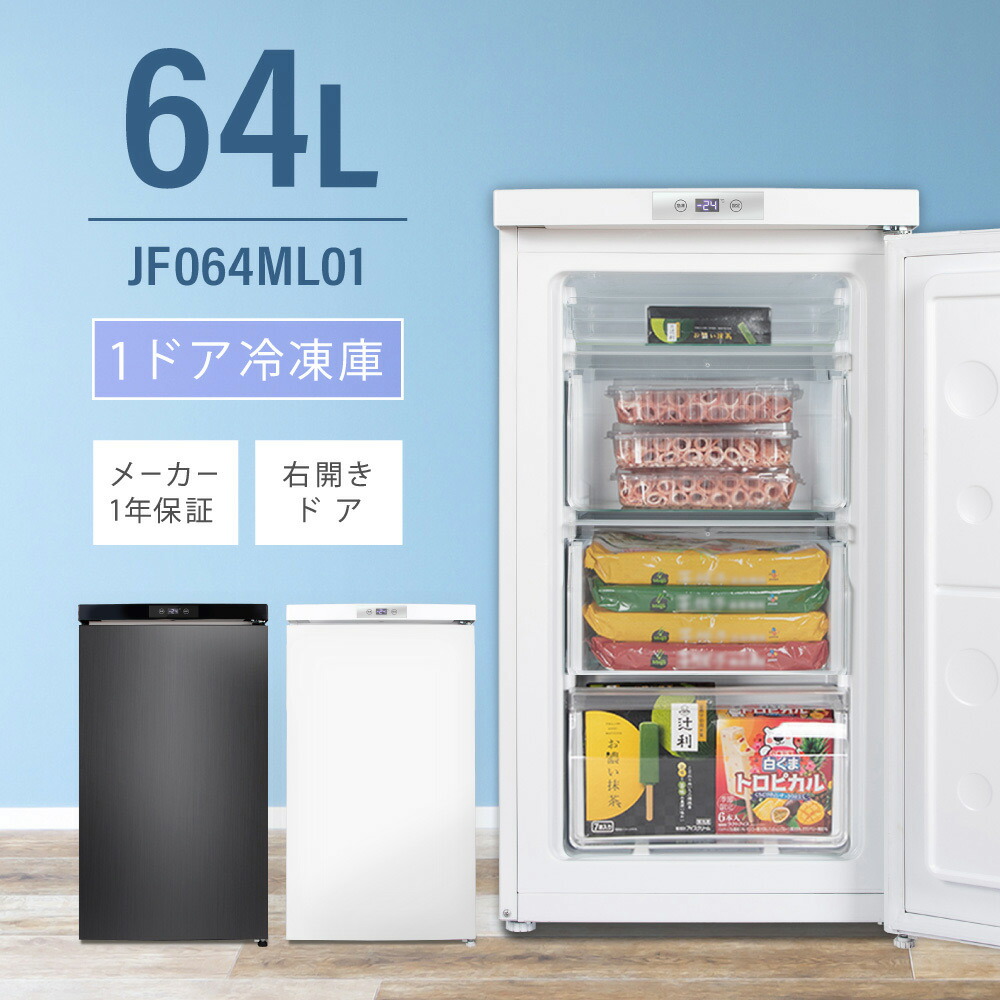 未開封】Maxzen 冷凍庫 31L 小型 楽天市場】冷凍庫 家庭用 小型 31L