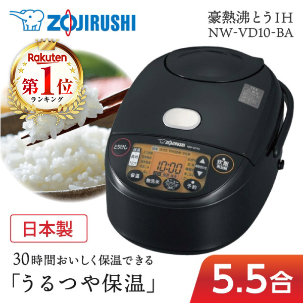新品☆象印 IH炊飯器 極め炊き 5.5合炊き ブラウン 茶 NW-VH10