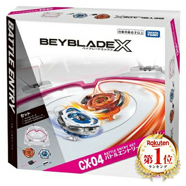 楽天市場】タカラトミー CX-04 バトルエントリーセットC : XPRICE楽天