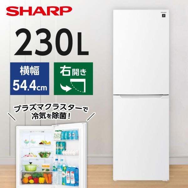 mari 806 シャープ 冷蔵庫 23年製 200-300ℓ 右開き mari 806 シャープ