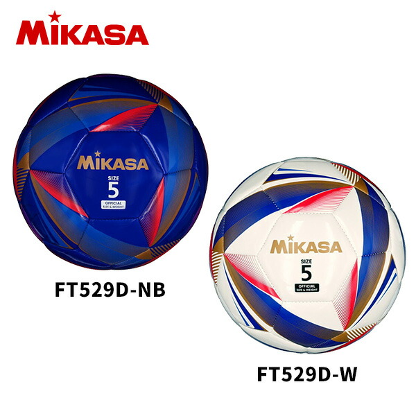 楽天市場】MIKASA FT529D-NB レジャー用サッカーボール 5号 : XPRICE