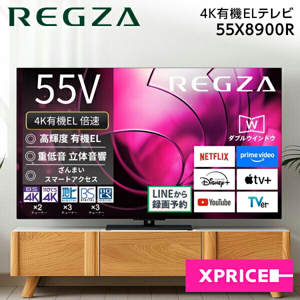 楽天市場】テレビ 55型 TVS REGZA レグザ 液晶テレビ 55X8900R REGZA