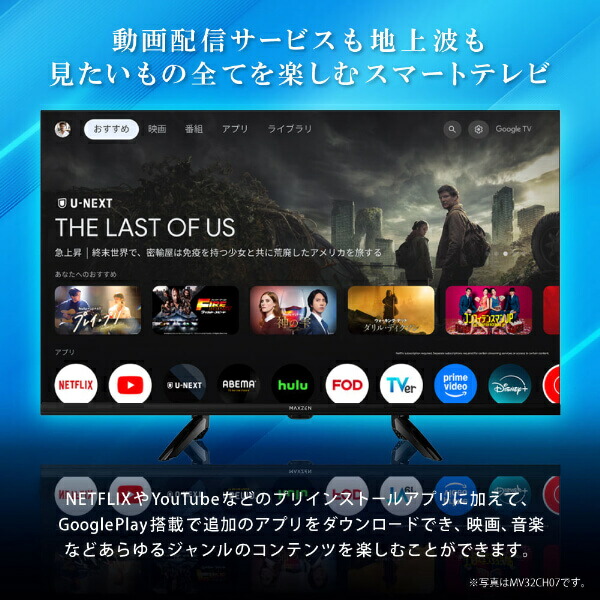楽天市場】MAXZEN テレビ 43型 Googleテレビ 43インチ グーグルテレビ