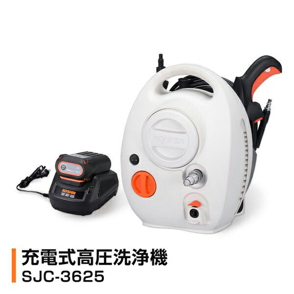 楽天市場】高圧洗浄機 工進 充電式高圧洗浄機 SJC-3625 バッテリー
