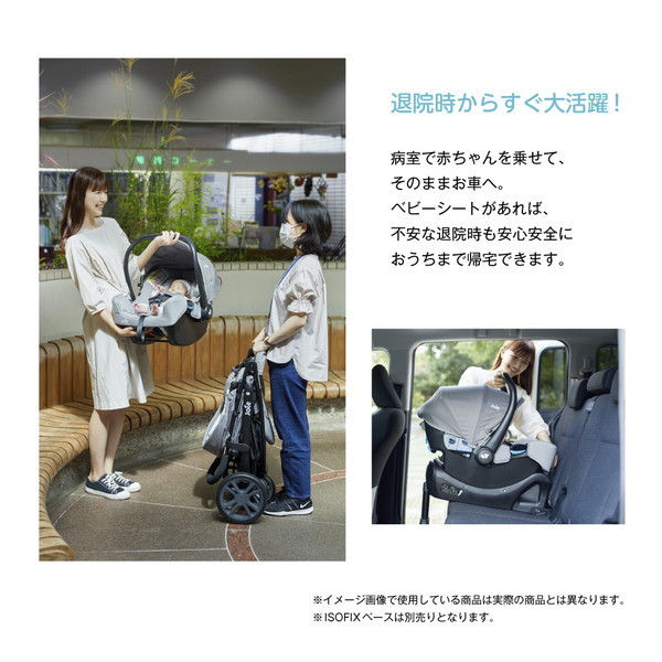 楽天市場】Joie ベビーシート アイ・スナグ2 シェール + アイ・ベース