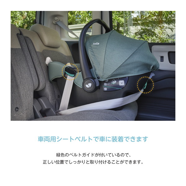 楽天市場】Joie チャイルドシート アイスナグ2 シェール 新生児から