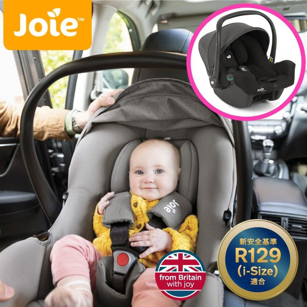 楽天市場】Joie チャイルドシート アイスナグ2 シェール 新生児から