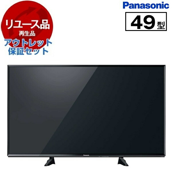 楽天市場】液晶テレビ 49インチ panasonicの通販