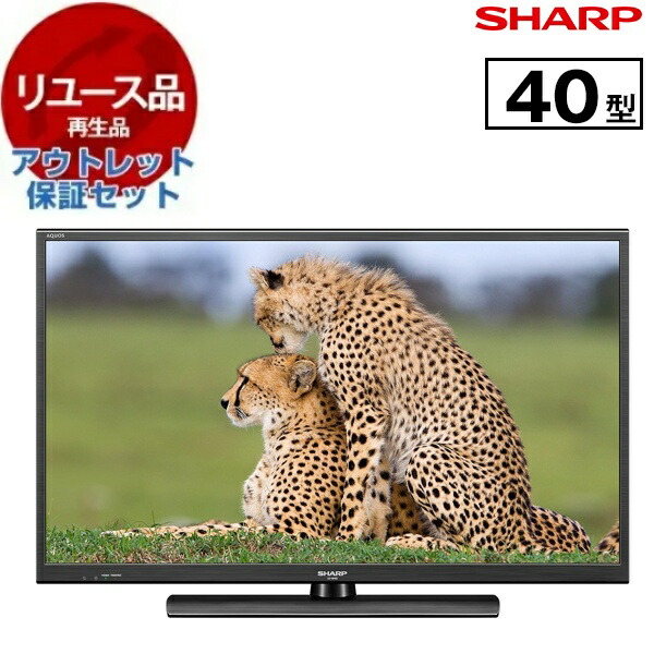 ①即日受渡❣️使用時間少ない。AQUOS40型TVフルHD13500円