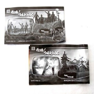 楽天市場】【中古】ウルトラ怪獣名鑑シリーズ ウルトラ怪獣戯画