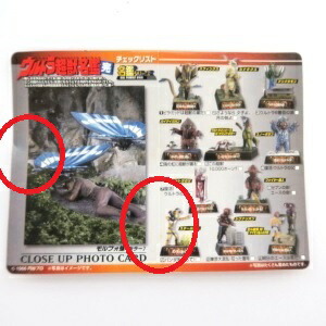 ウルトラ超獣名鑑 完 ノーマル11種 フルコンプセット ウルトラ超獣名鑑