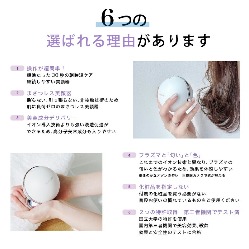 使用期間1ヶ月未満】最新 業務用プラズマ美顔機 Dr.Viseaのプラズマ