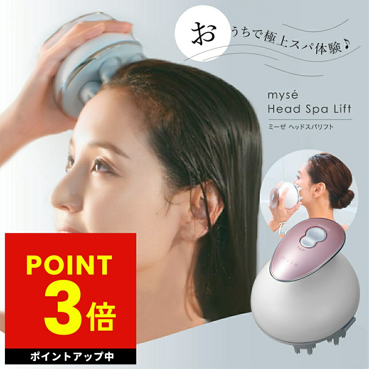新品未使用♡mysé 美顔器 充電器・ブラシヘッド付き 楽天市場】【正規販売