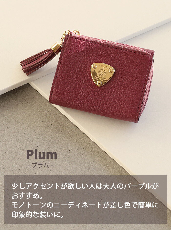 楽天市場】【ATAO公式】ワルツ・ケリー 春財布 ミニ財布 秋財布 実り