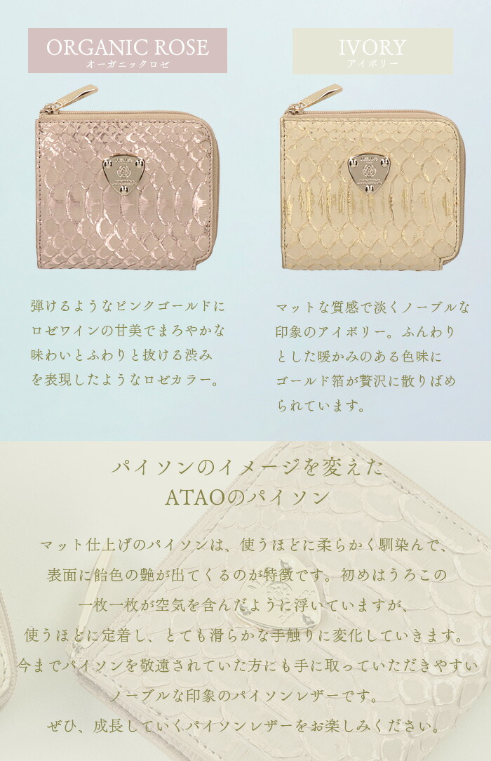 楽天市場】【ATAO公式】ATAOのミニ財布 milimo(ミリモ) パイソンHAKU