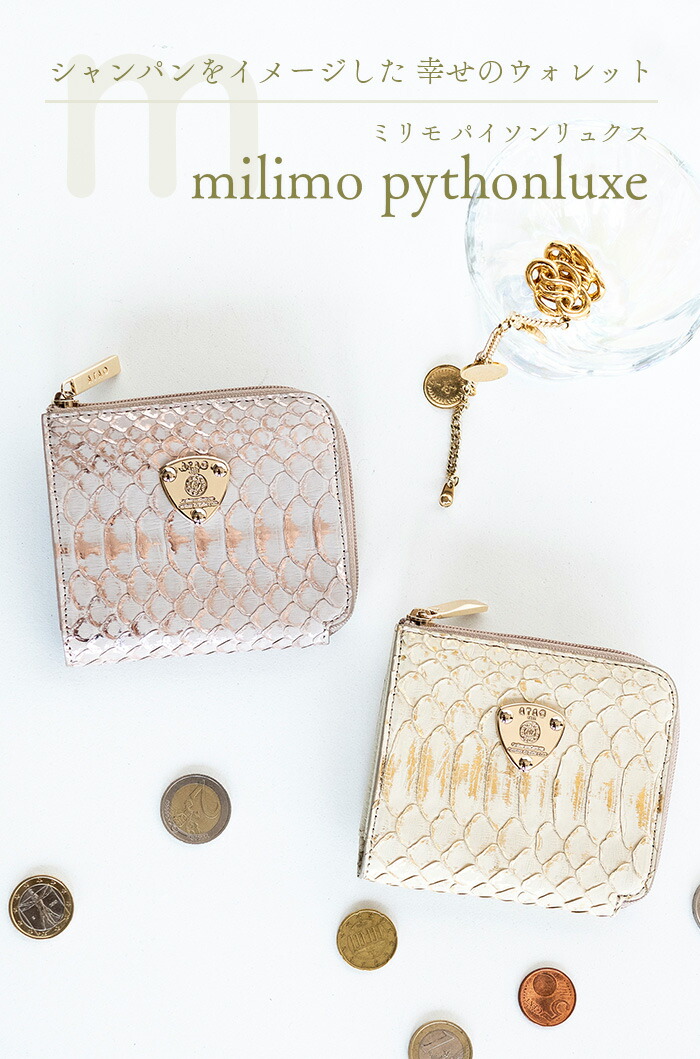 楽天市場】【ATAO公式】ATAOのミニ財布 milimo(ミリモ) パイソンHAKU