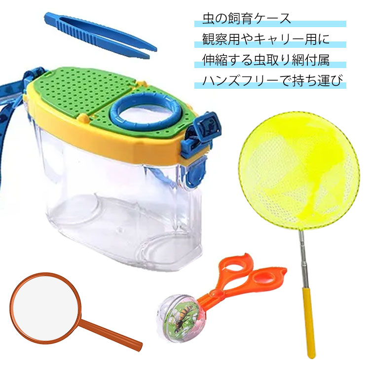 楽天市場】虫かご 昆虫ケース 飼育ケース 昆虫 観察 むしとり 昆虫