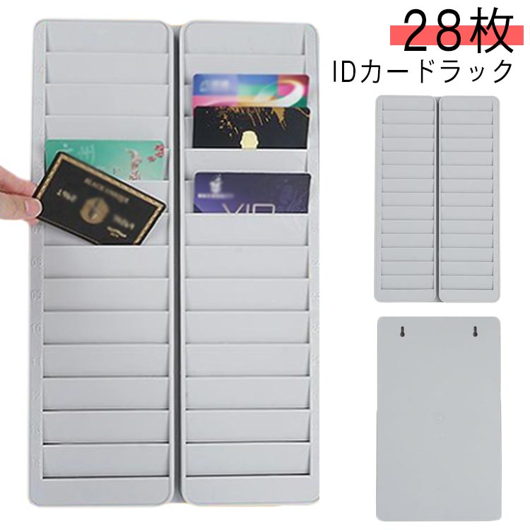 新品，セール タイムカードラック カードラック IDカードボード ID