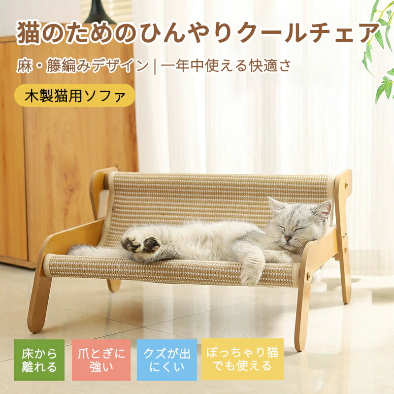 楽天市場】猫 ベッド ハンモック 木製 猫ベッド ハンモック 秋 猫の