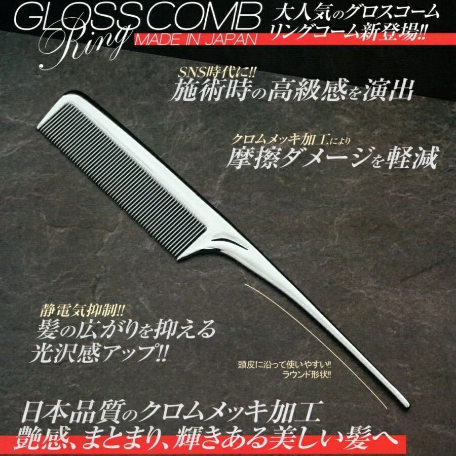 ビンテージ 本鼈甲リングコーム 未使用美品 ビンテージ 本鼈甲リング