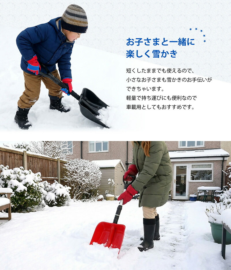 楽天市場】39対応 伸縮式 雪かきスコップ 1本 長さ71cm〜88cm 雪かき