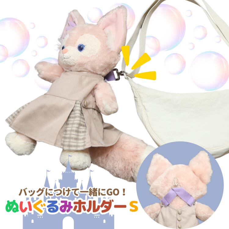 ダッフィー 初期 ぬいぐるみ オータム ステラルー シェリーメイ