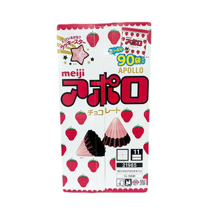 楽天市場】【1箱】明治 アポロチョコレート 90袋入 大容量 756g