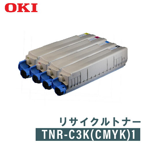 楽天市場】OKI リサイクルトナー TNR-C3KK1 TNR-C3KC1 TNR-C3KM1 TNR