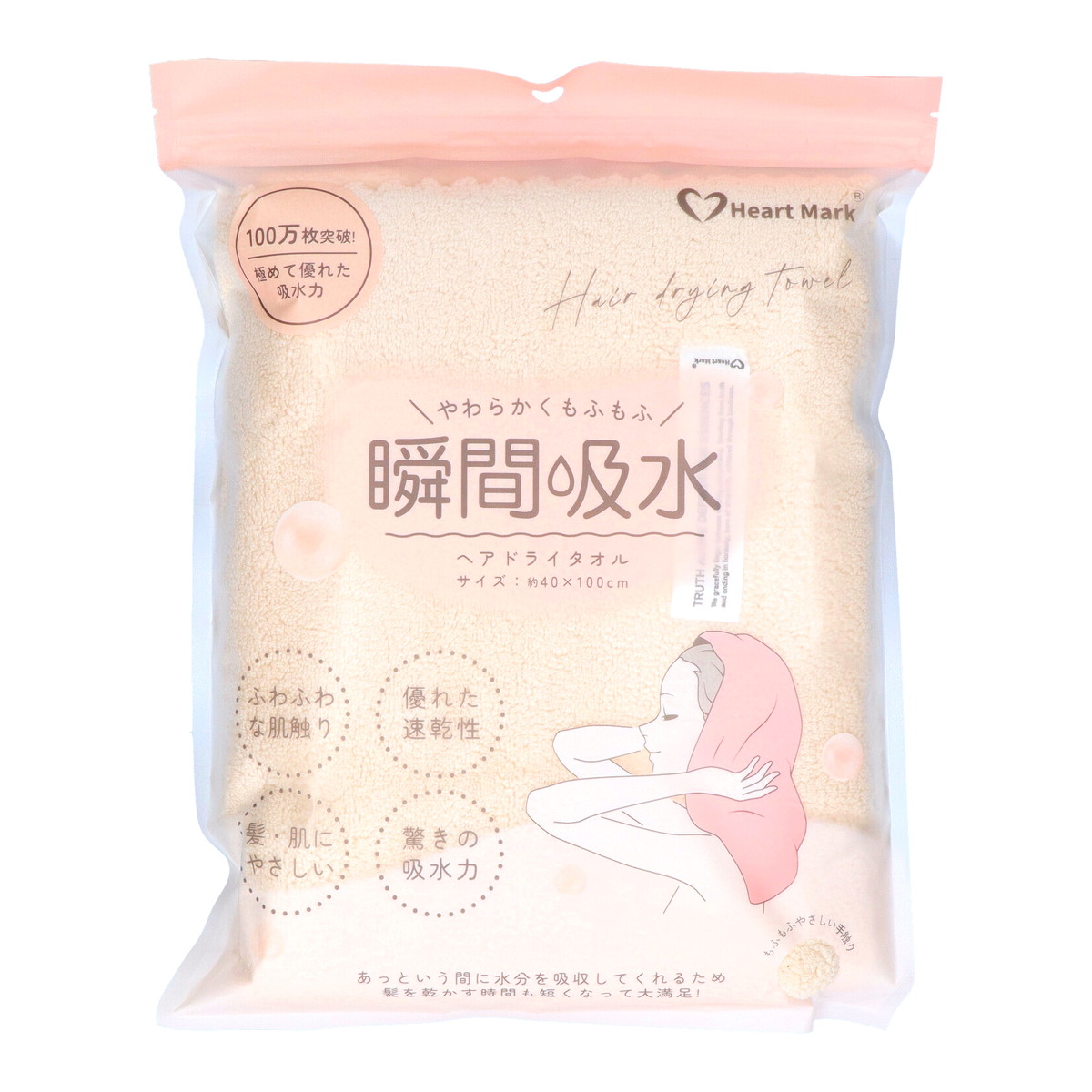 楽天市場】KK物産 ハートマーク 瞬間 吸水 ヘアドライ タオル サンド