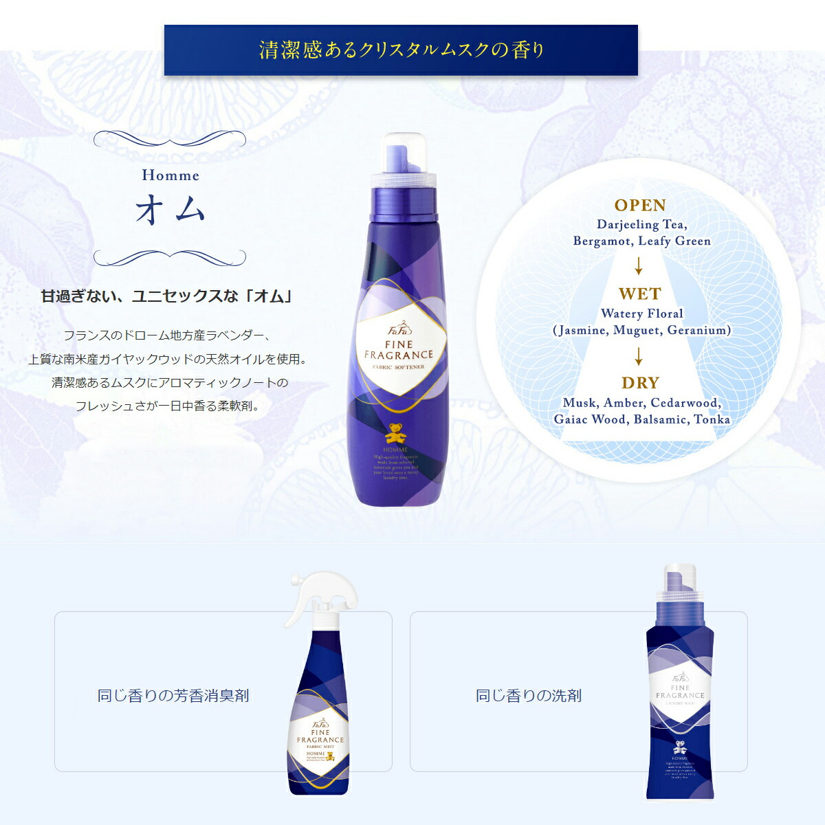 リオンさま専用ファーファ オム 洗剤 12本セット 【公式通販】